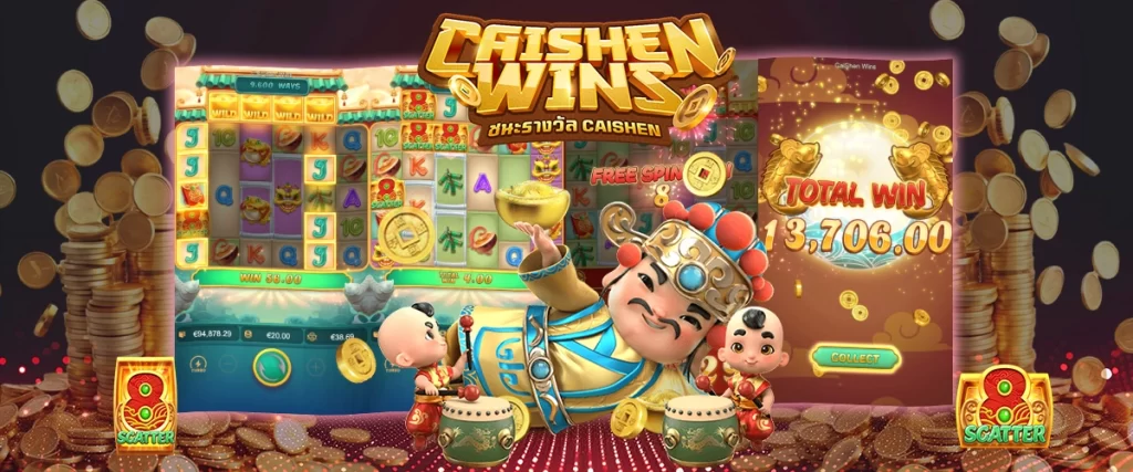 รีวิวเกม Caishen Wins