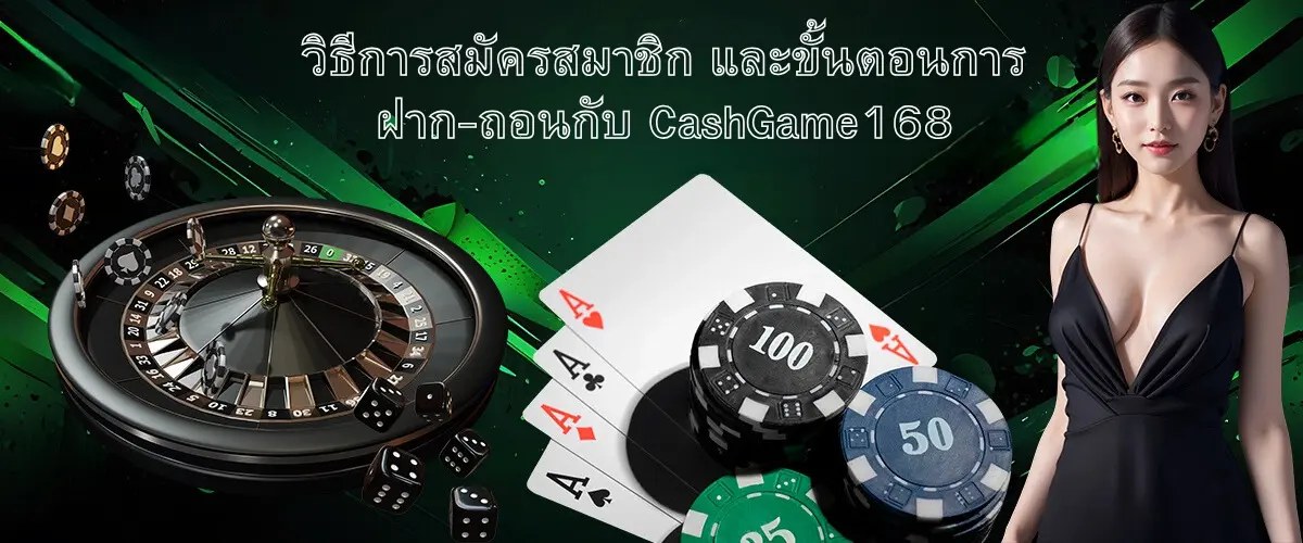 cashgame168